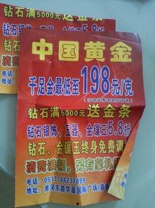中国黄金爆料视频最新版,揭秘黄金市场内幕与投资新趋势